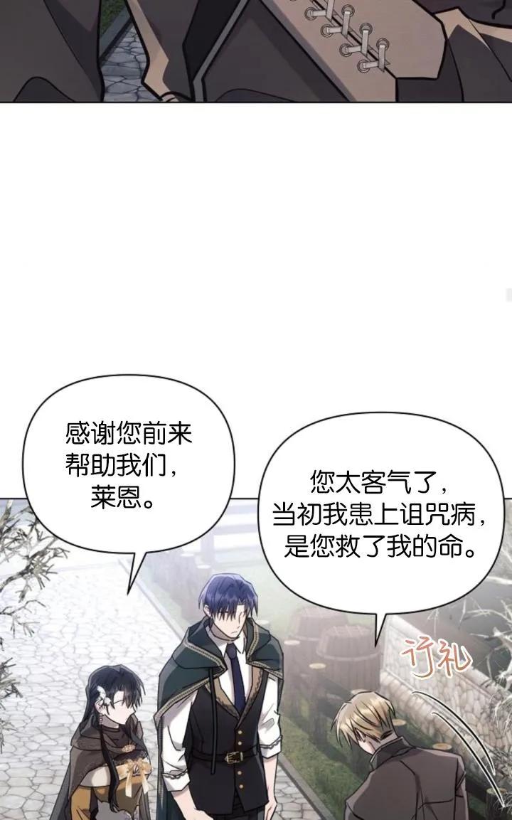 《阿斯塔特》第72话 第55页