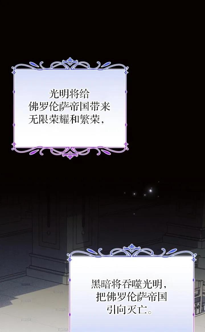 《阿斯塔特》第72话 第4页
