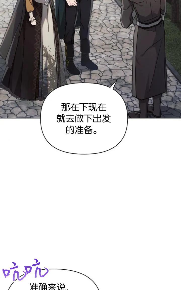 《阿斯塔特》第72话 第56页
