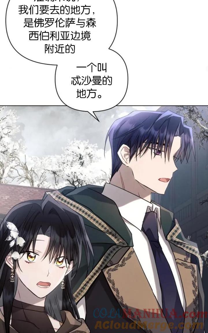 《阿斯塔特》第72话 第57页