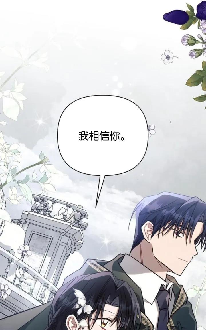 《阿斯塔特》第72话 第44页