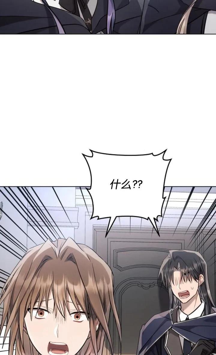 《阿斯塔特》第72话 第22页