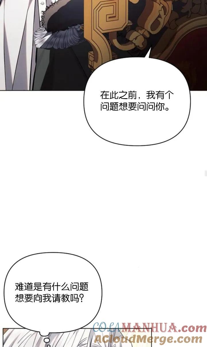 《阿斯塔特》第73话 第34页