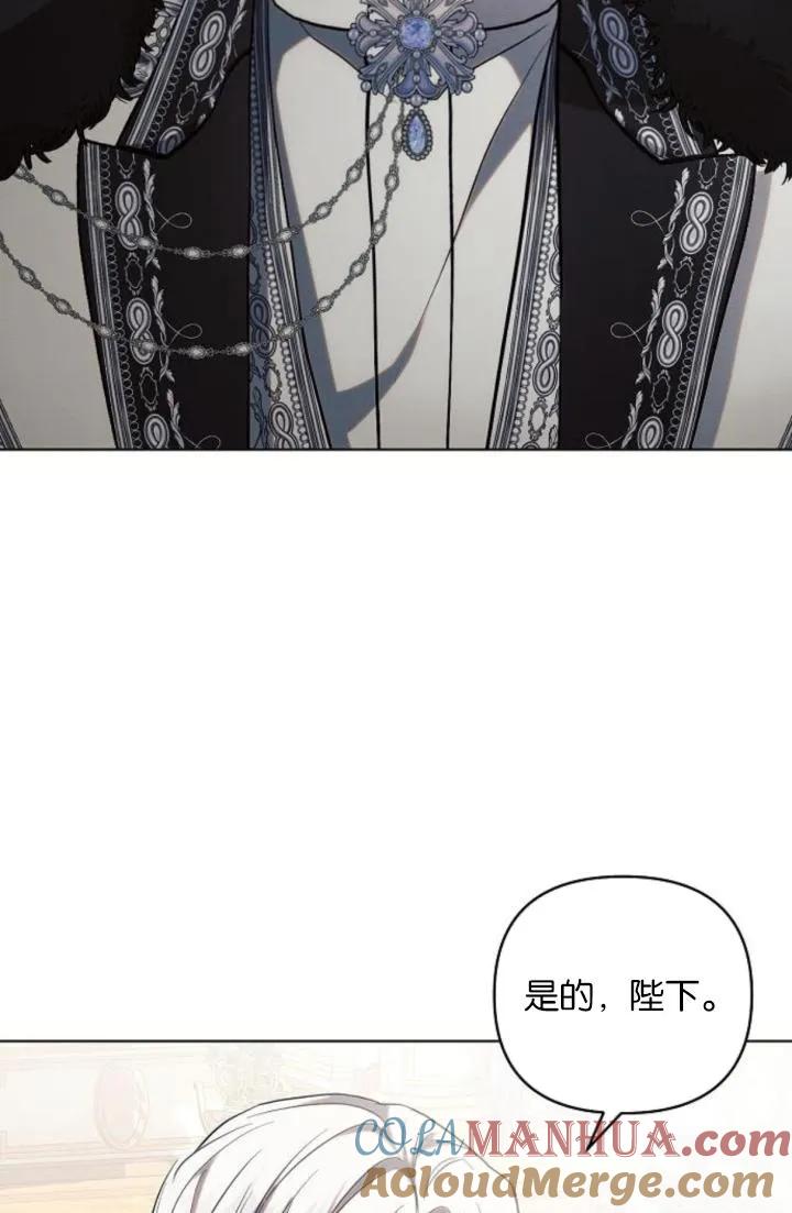 《阿斯塔特》第73话 第4页