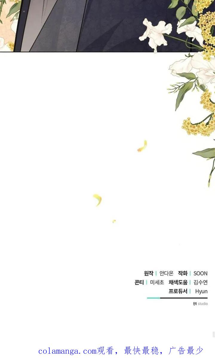《阿斯塔特》第73话 第95页