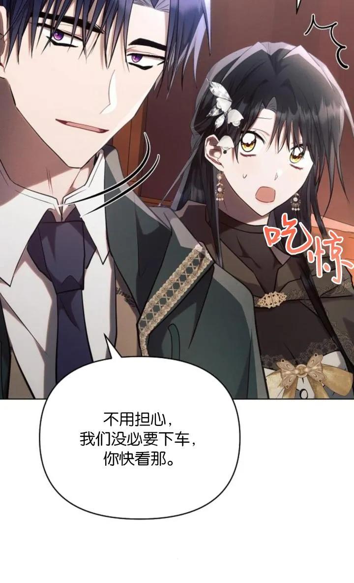 《阿斯塔特》第73话 第71页