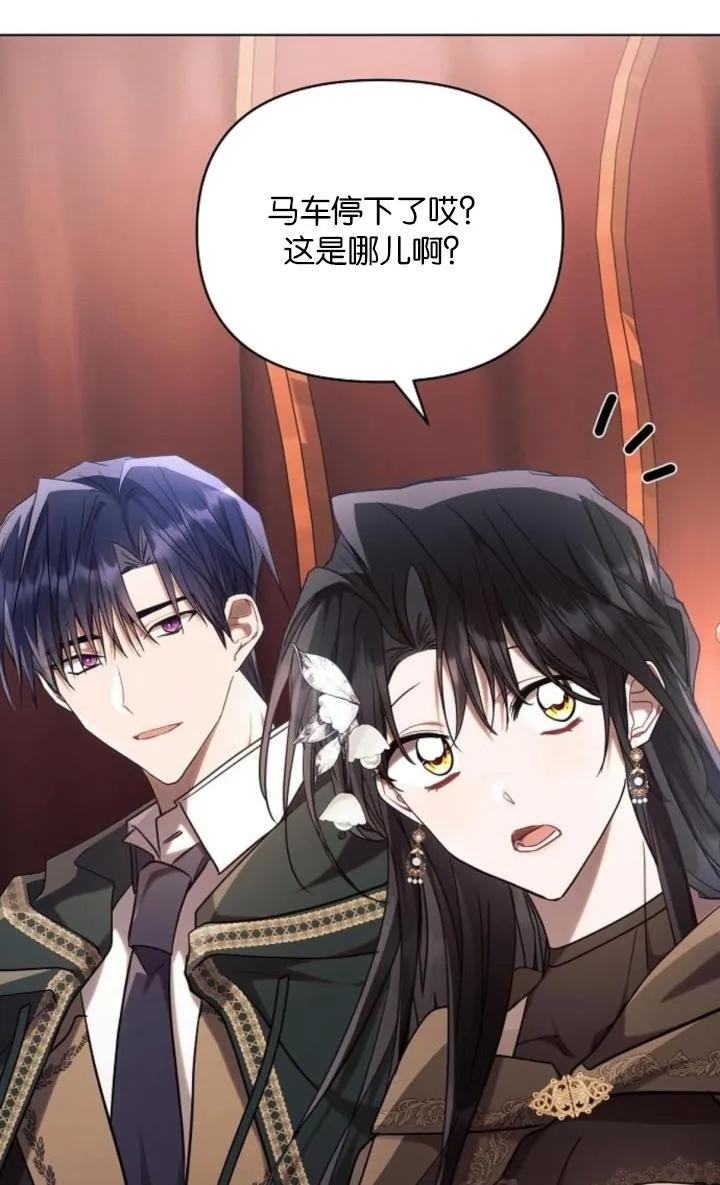 《阿斯塔特》第73话 第69页