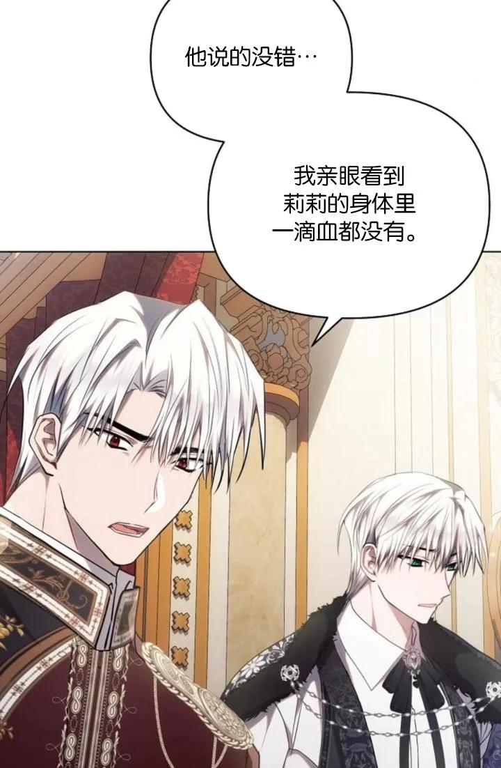 《阿斯塔特》第73话 第11页