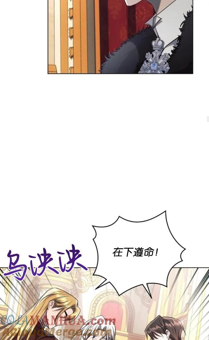 《阿斯塔特》第73话 第43页
