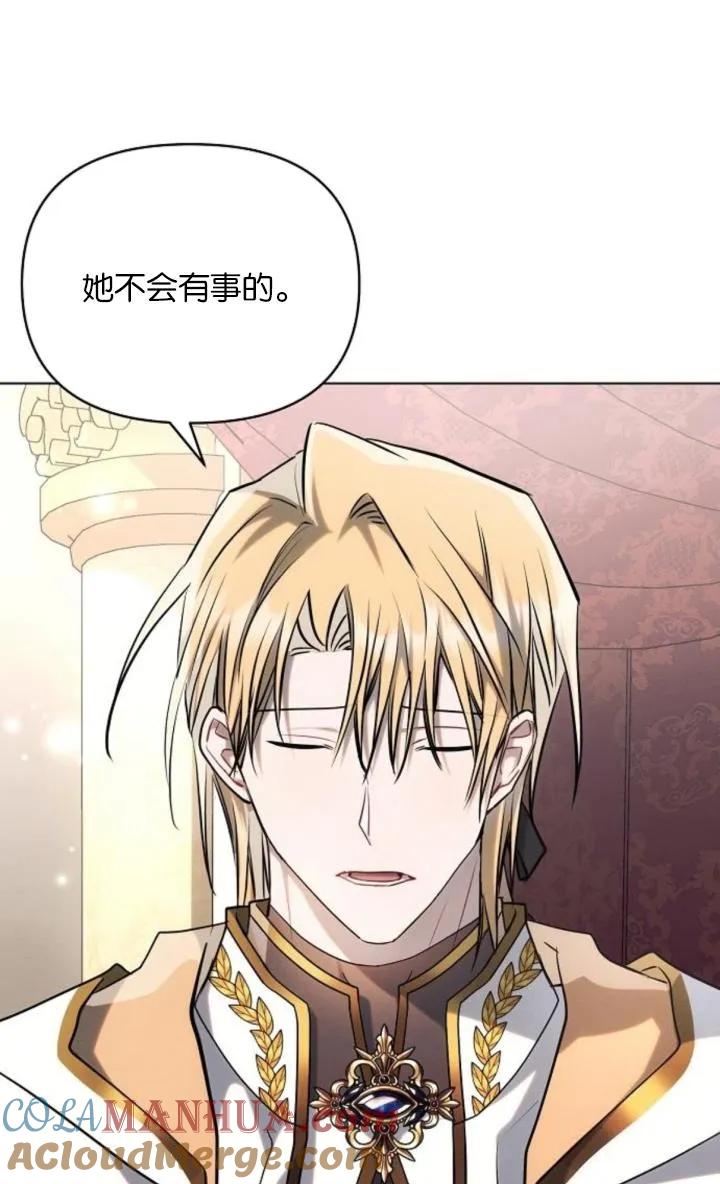 《阿斯塔特》第73话 第61页