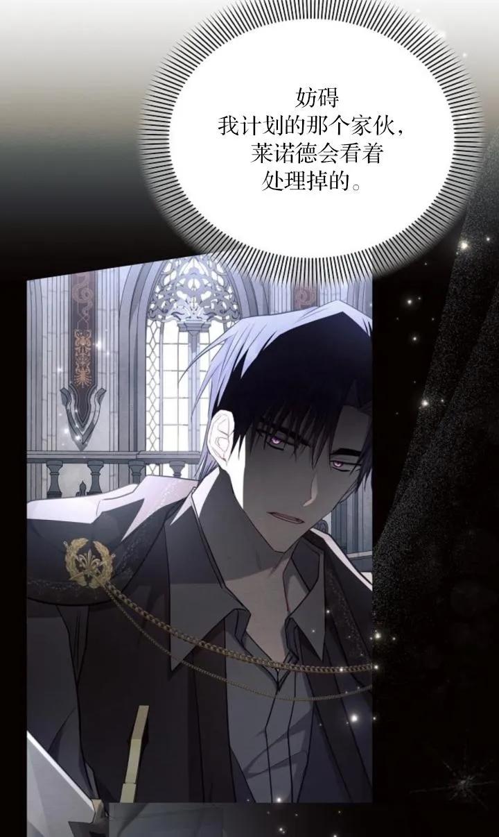 《阿斯塔特》第73话 第26页