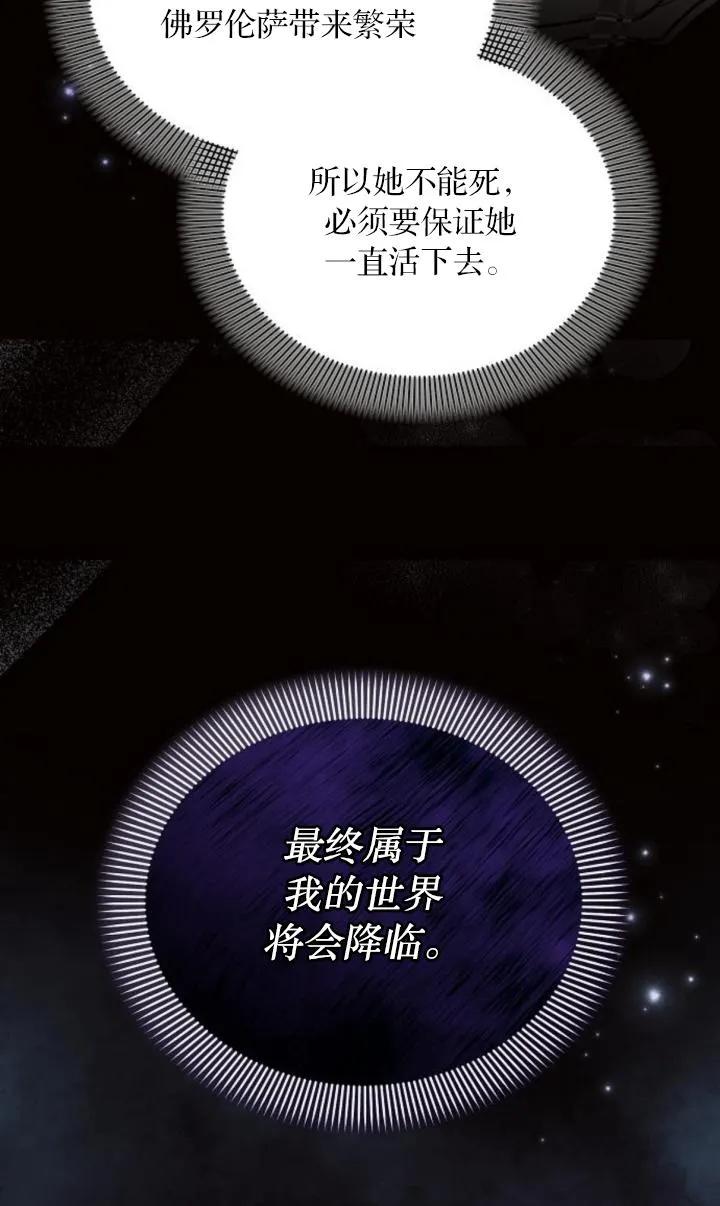 《阿斯塔特》第73话 第30页