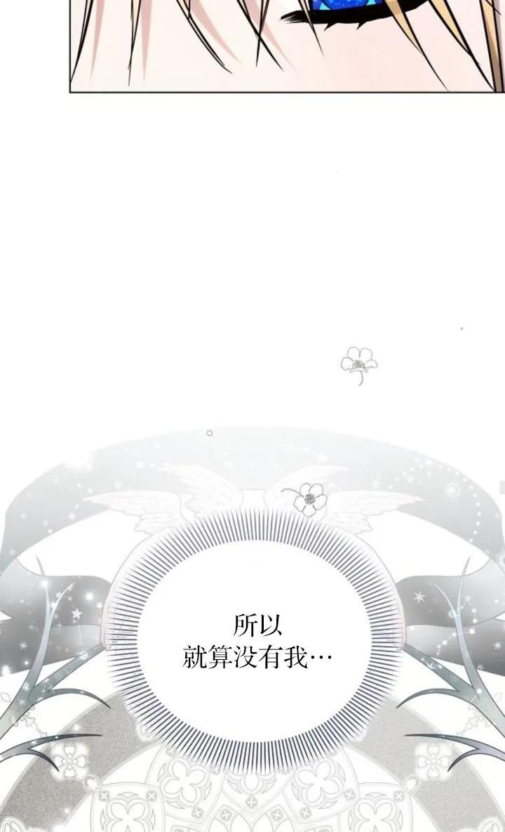 《阿斯塔特》第73话 第63页