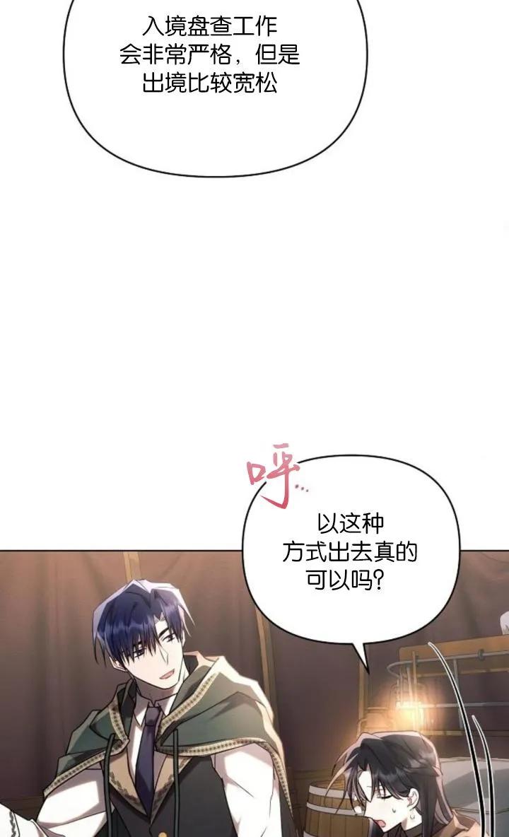 《阿斯塔特》第73话 第75页