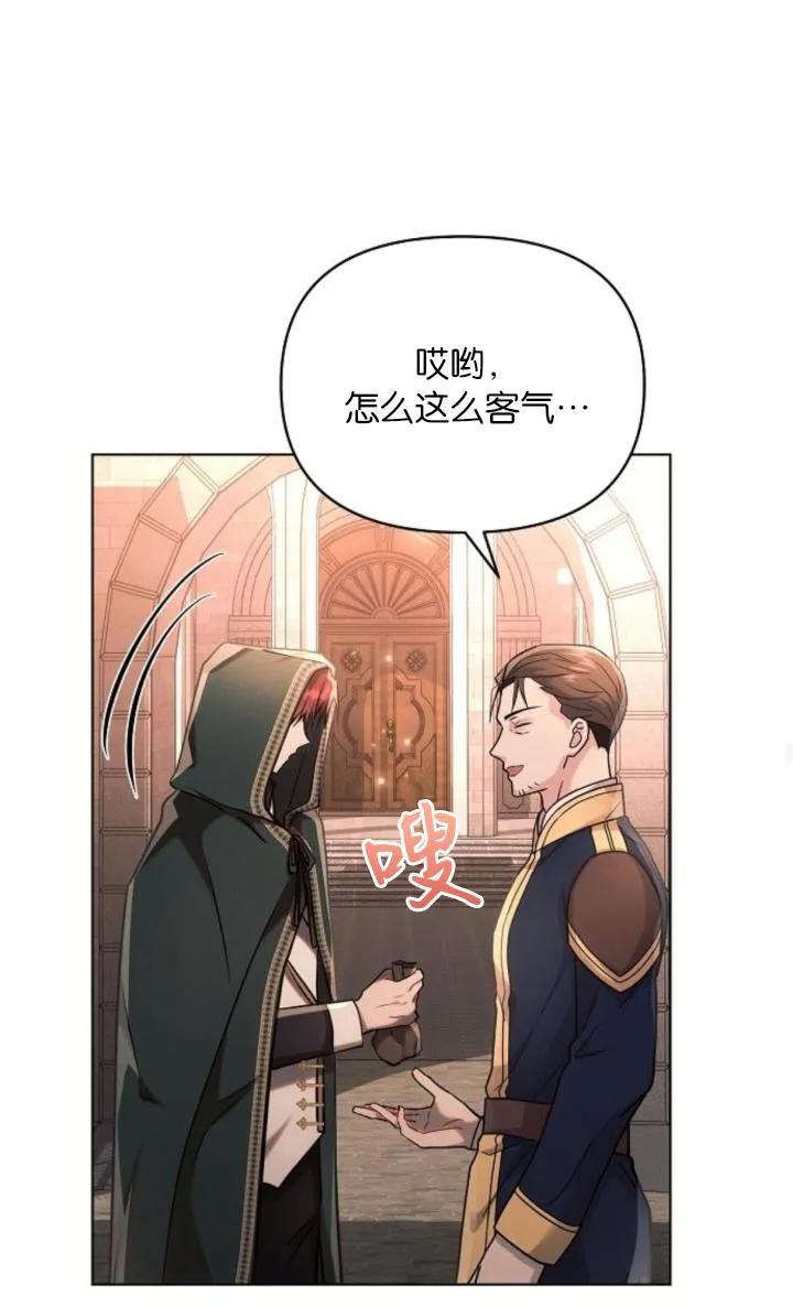 《阿斯塔特》第73话 第72页