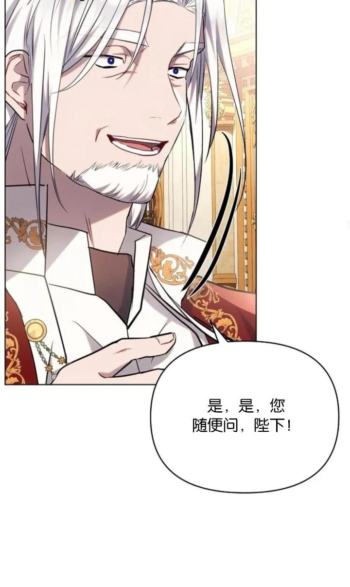 《阿斯塔特》第73话 第35页
