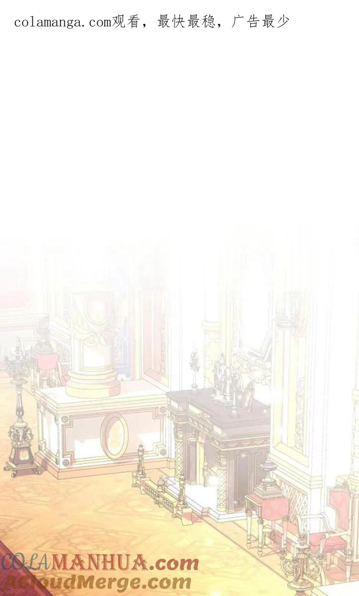 《阿斯塔特》第73话 第1页