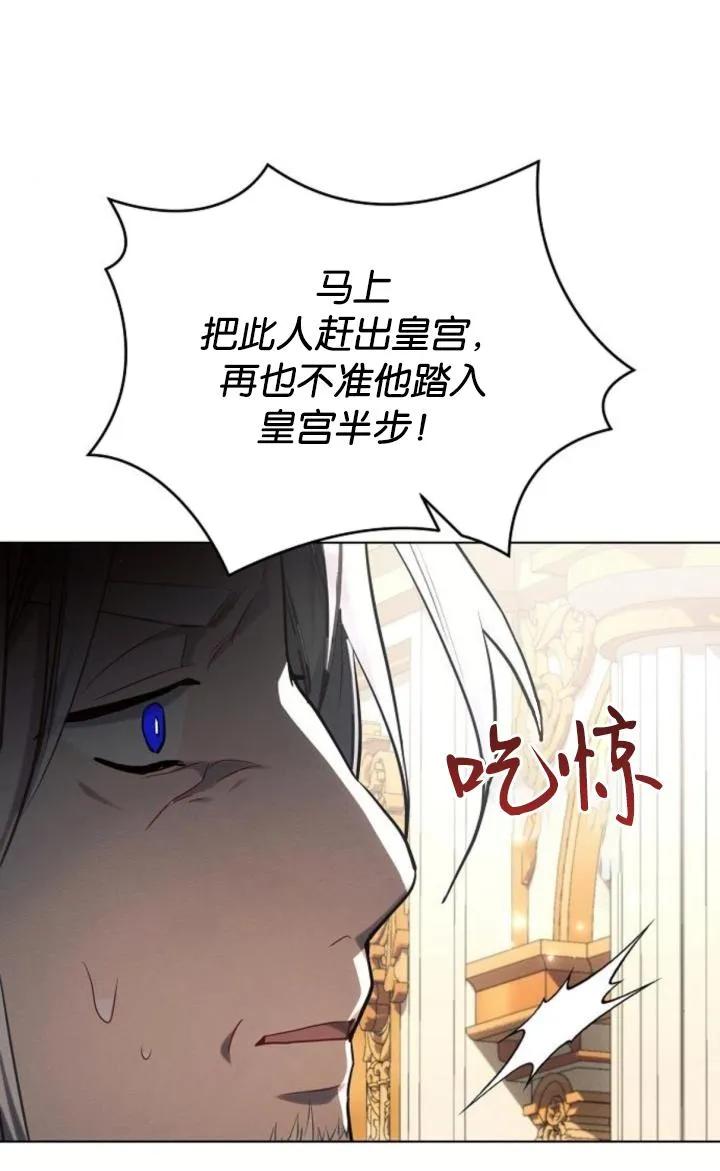 《阿斯塔特》第73话 第41页