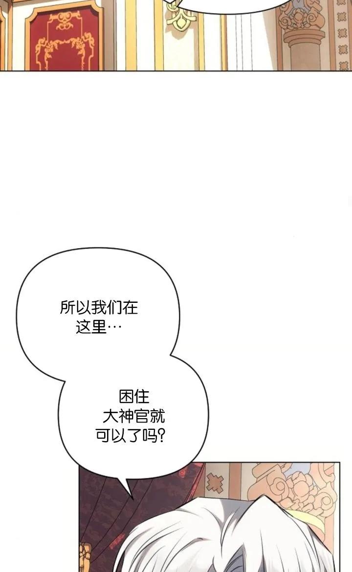 《阿斯塔特》第73话 第53页