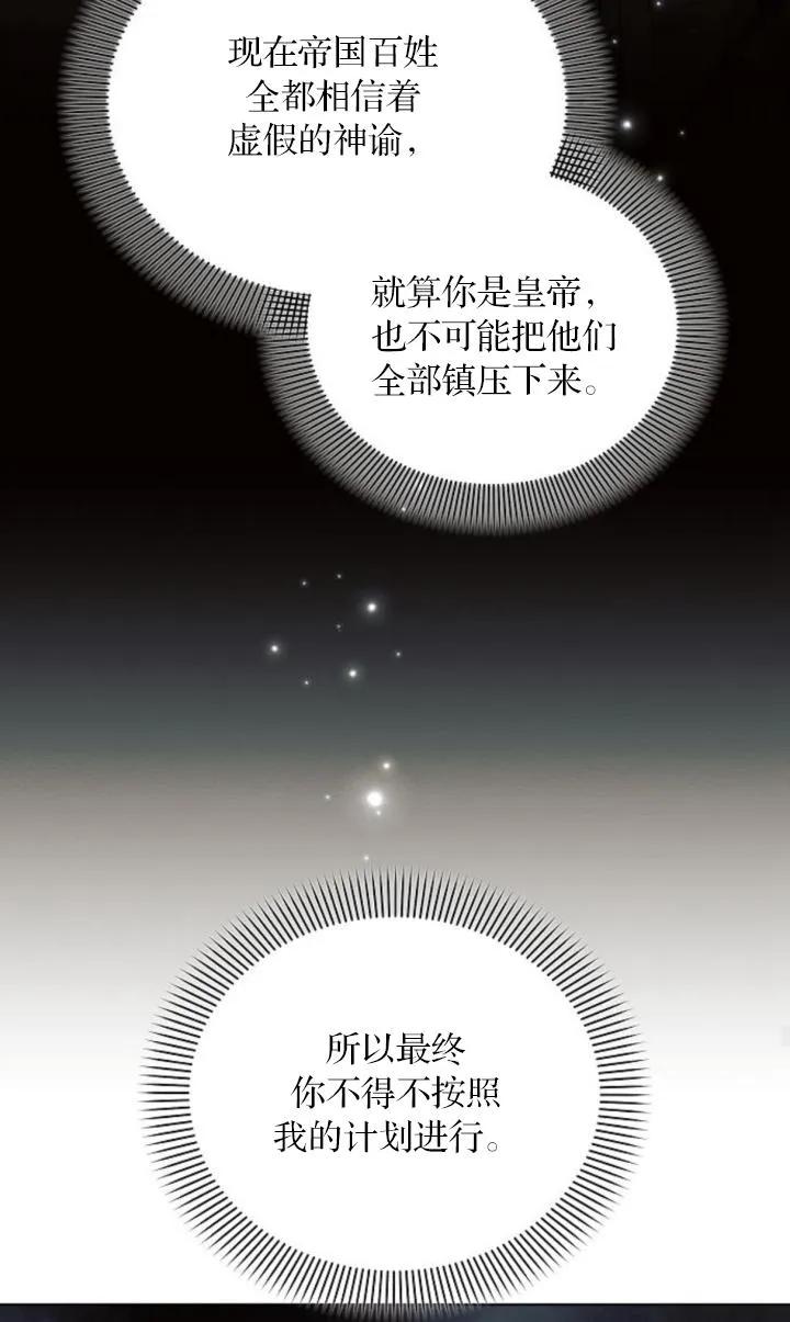 《阿斯塔特》第73话 第24页