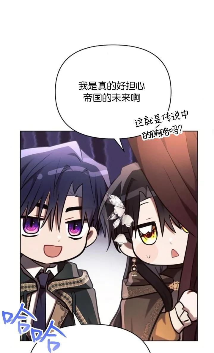 《阿斯塔特》第73话 第74页