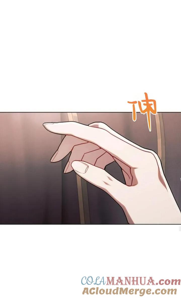 《阿斯塔特》第73话 第79页