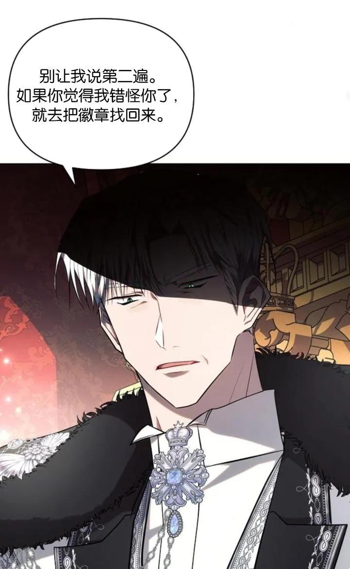 《阿斯塔特》第73话 第45页