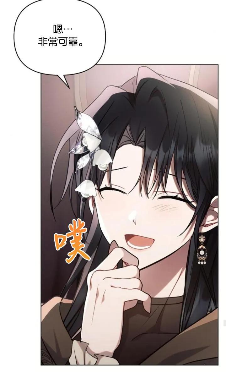 《阿斯塔特》第73话 第78页