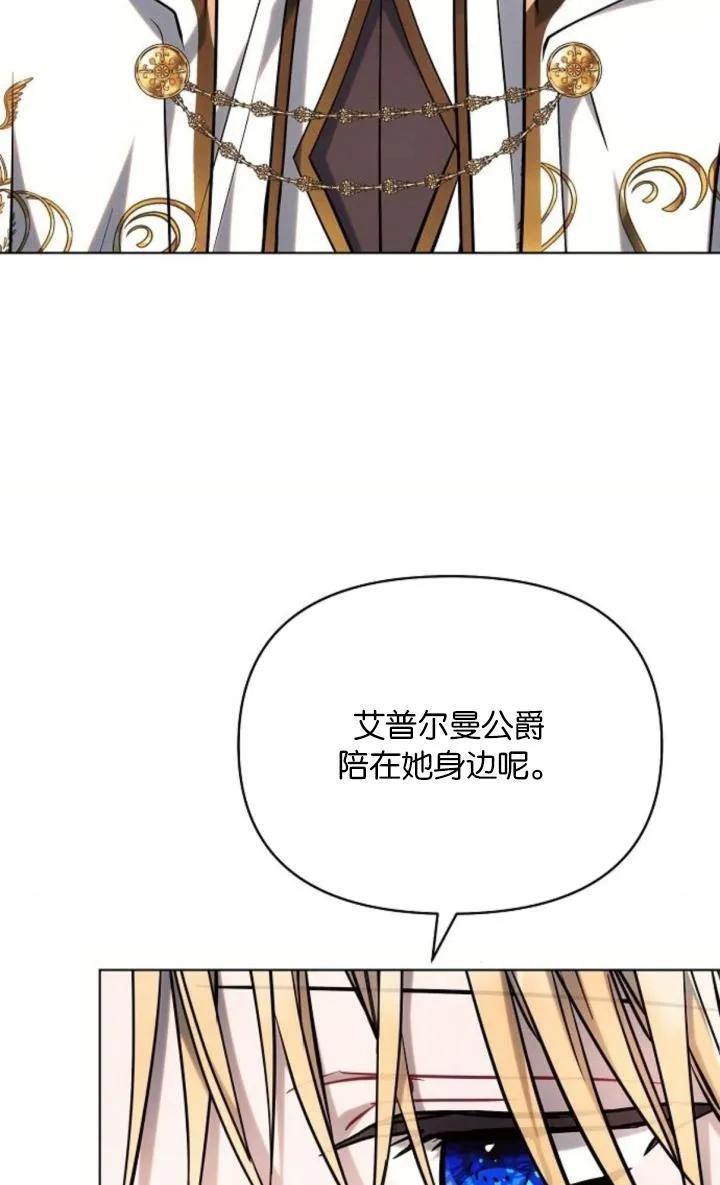 《阿斯塔特》第73话 第62页