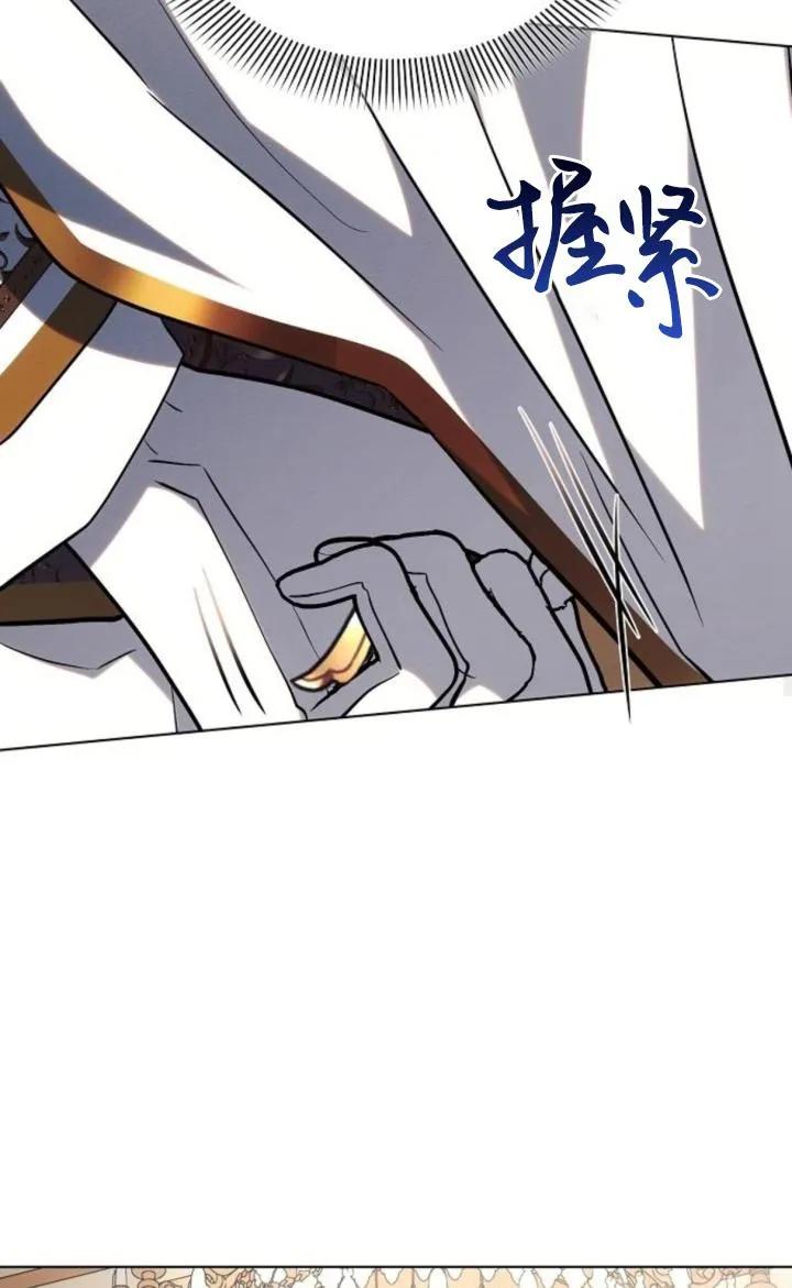 《阿斯塔特》第73话 第51页