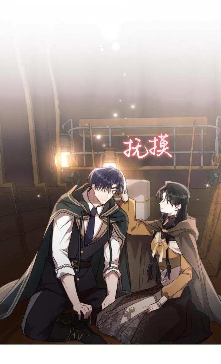 《阿斯塔特》第73话 第80页
