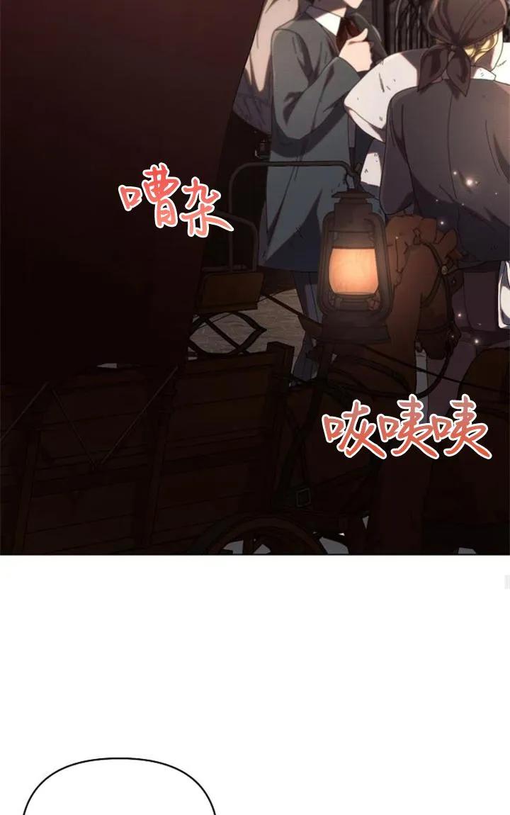 《阿斯塔特》第73话 第86页