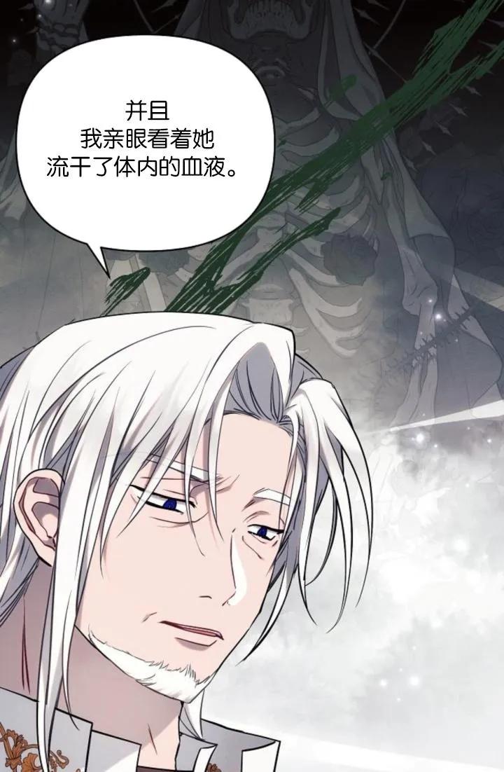 《阿斯塔特》第73话 第8页