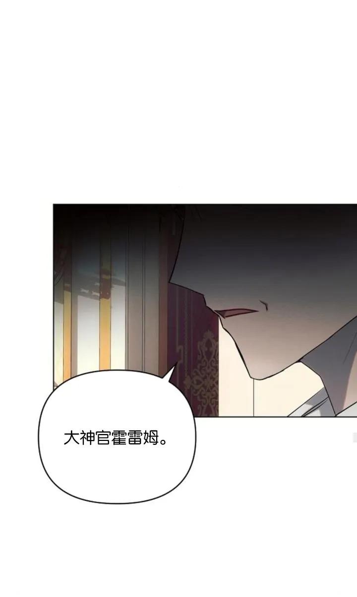 《阿斯塔特》第73话 第32页