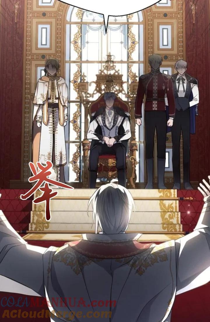 《阿斯塔特》第73话 第16页