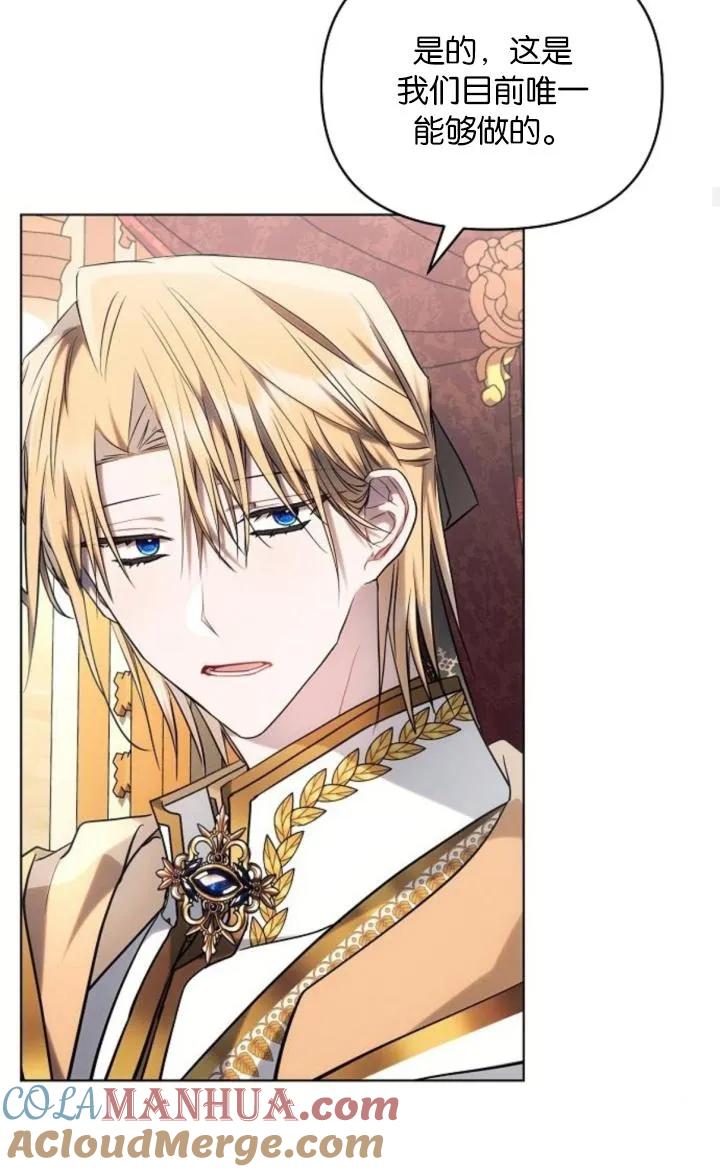 《阿斯塔特》第73话 第55页
