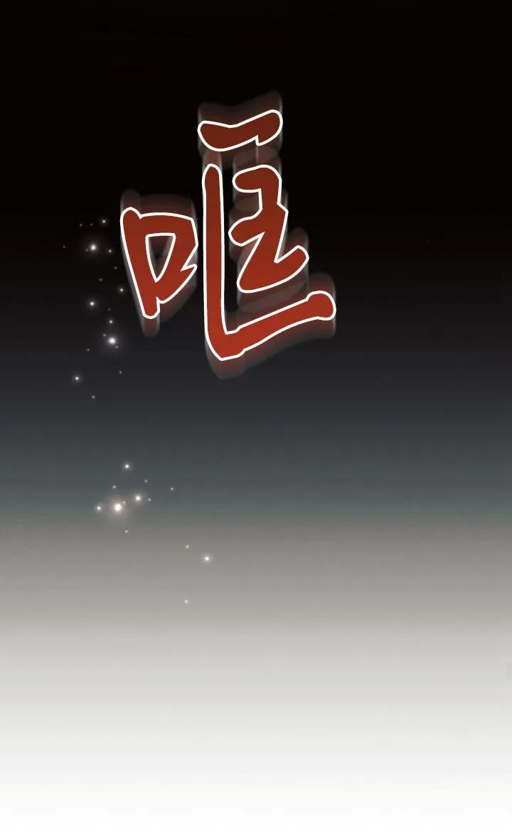 《阿斯塔特》第73话 第48页