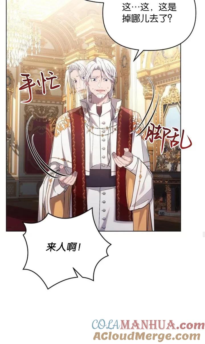 《阿斯塔特》第73话 第40页