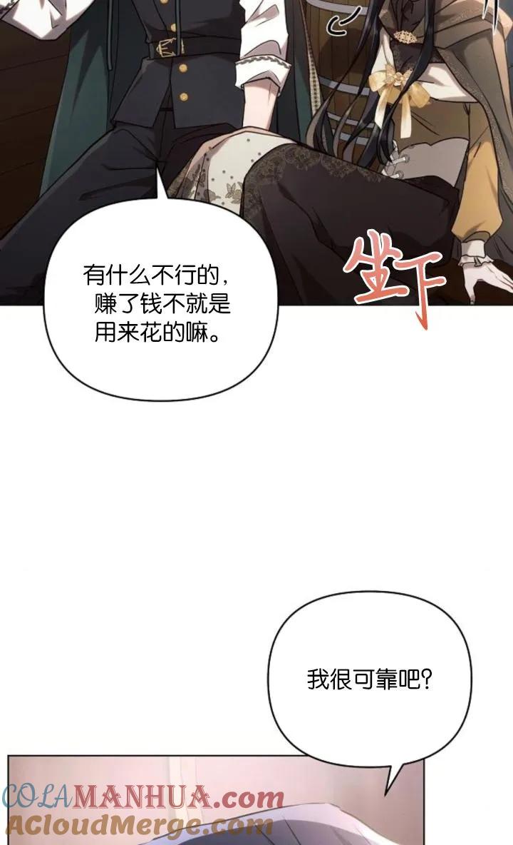《阿斯塔特》第73话 第76页