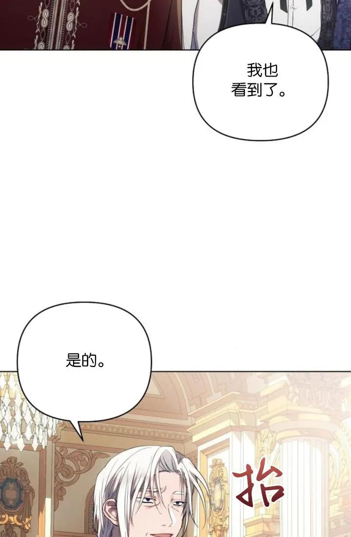 《阿斯塔特》第73话 第12页