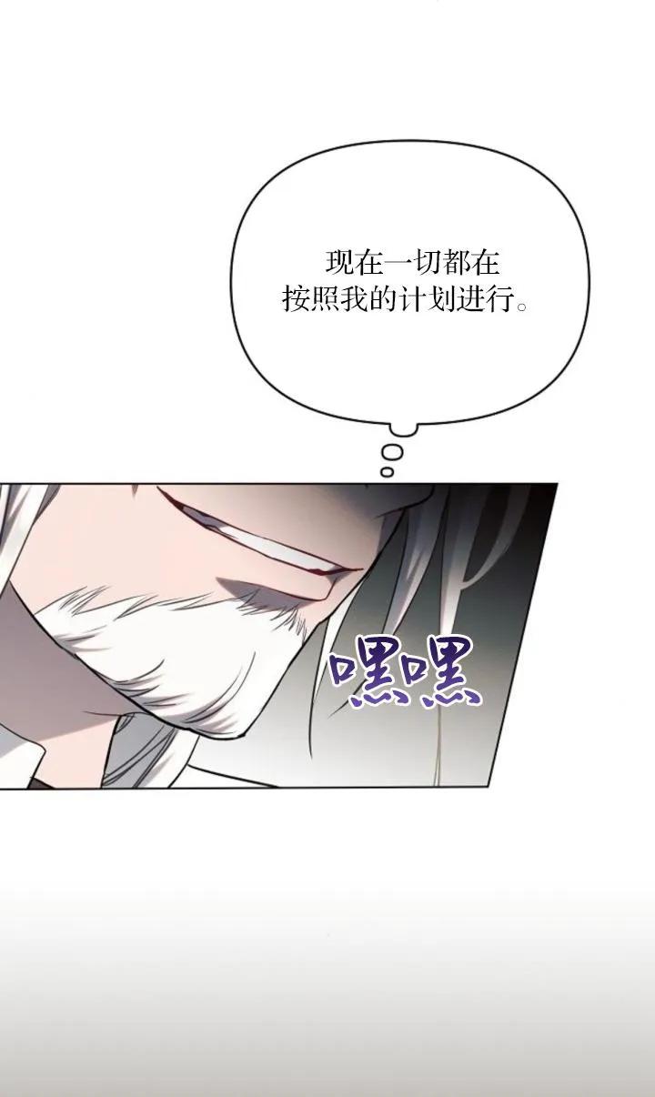 《阿斯塔特》第73话 第21页