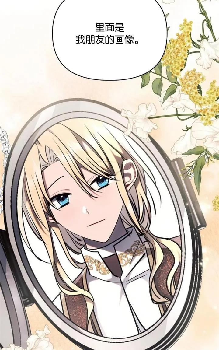 《阿斯塔特》第73话 第92页