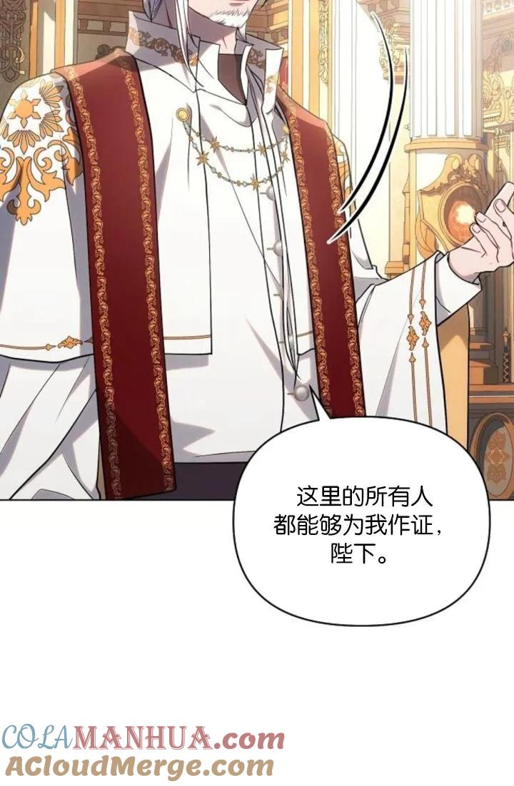 《阿斯塔特》第73话 第13页
