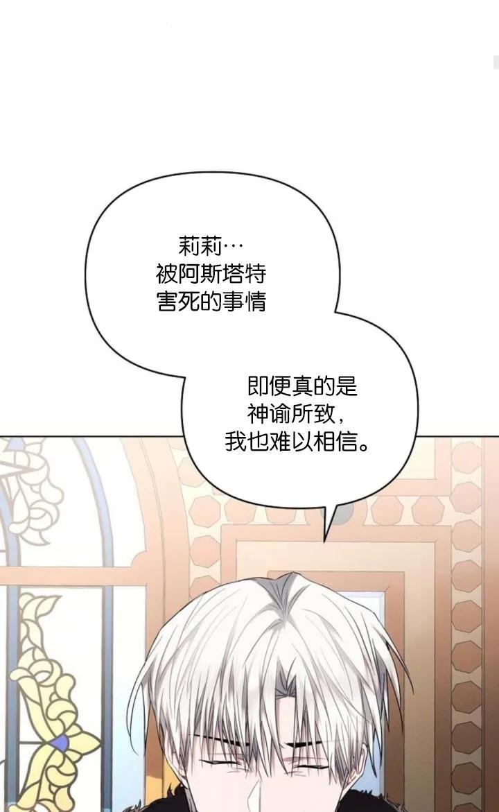 《阿斯塔特》第73话 第56页
