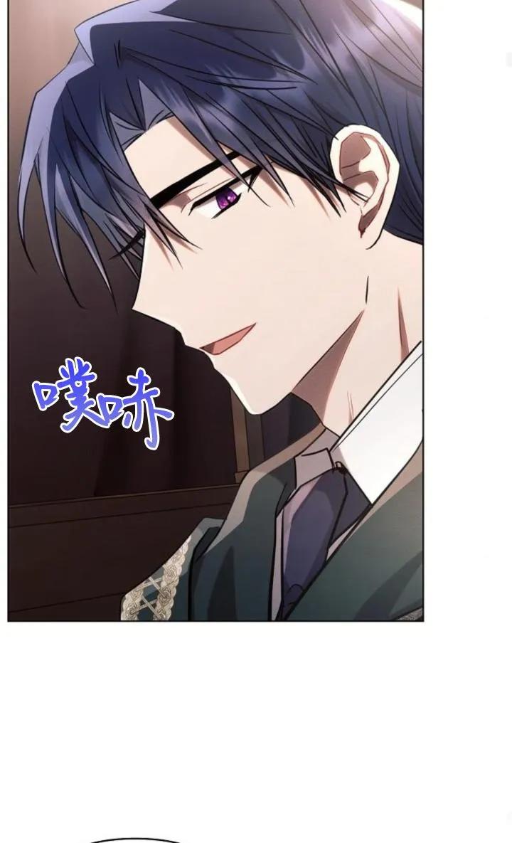 《阿斯塔特》第73话 第77页
