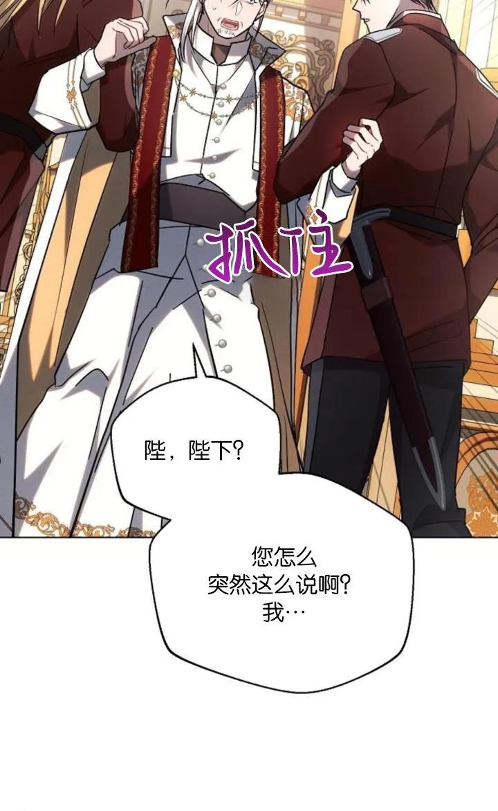 《阿斯塔特》第73话 第44页