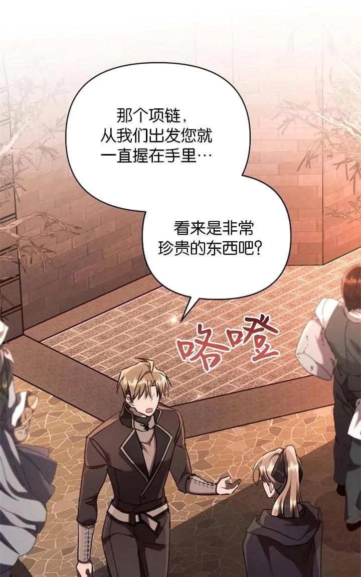 《阿斯塔特》第73话 第89页