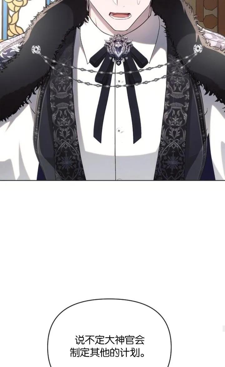 《阿斯塔特》第73话 第57页