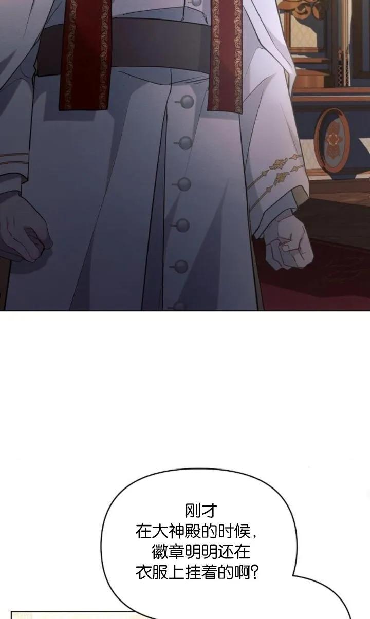 《阿斯塔特》第73话 第39页