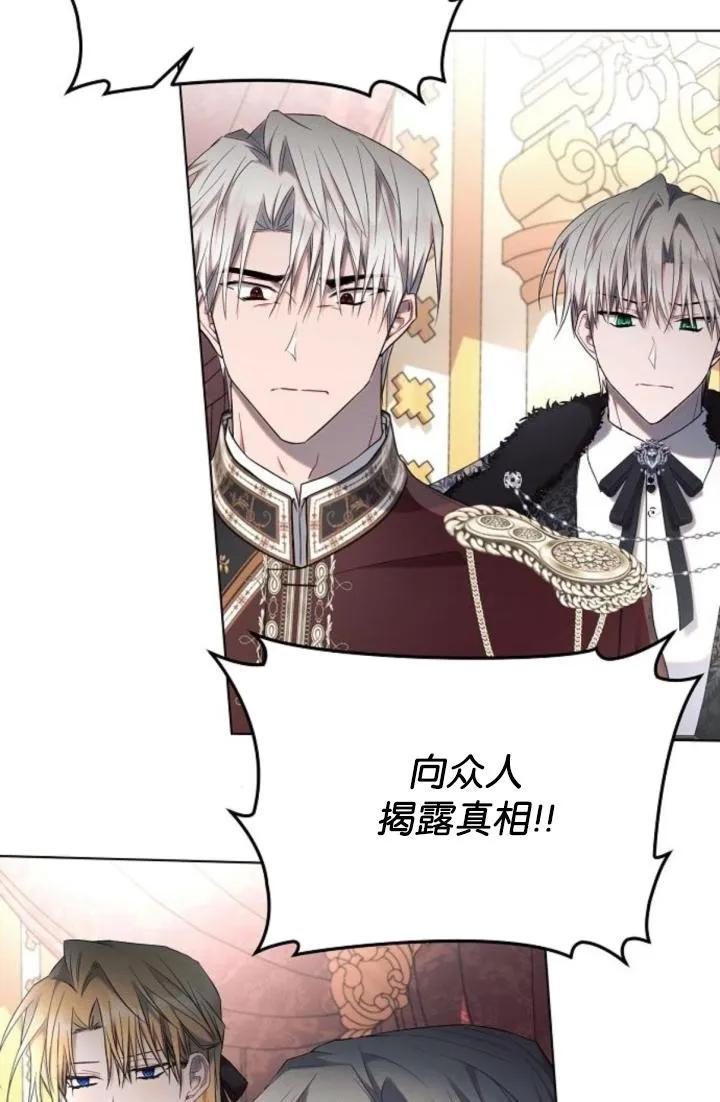 《阿斯塔特》第73话 第18页